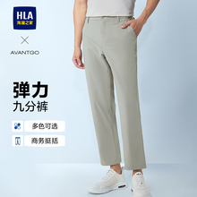 HLA/海澜之家轻商务微弹轻薄休闲九分裤25夏季新款直筒西装裤子男