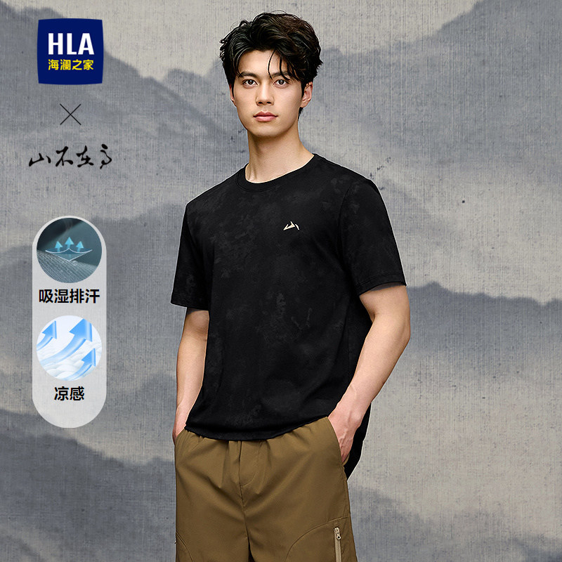 HLA/海澜之家山不在高短袖T恤26春夏新凉感吸湿排汗刺绣上衣男