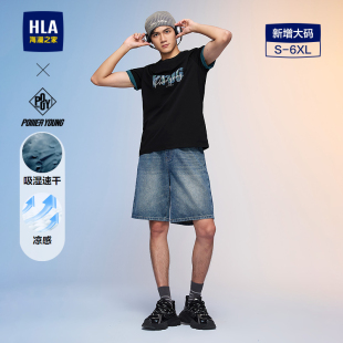 T恤26春夏新凉感吸湿速干短T男 YOUNG系列短袖 HLA 海澜之家POWER