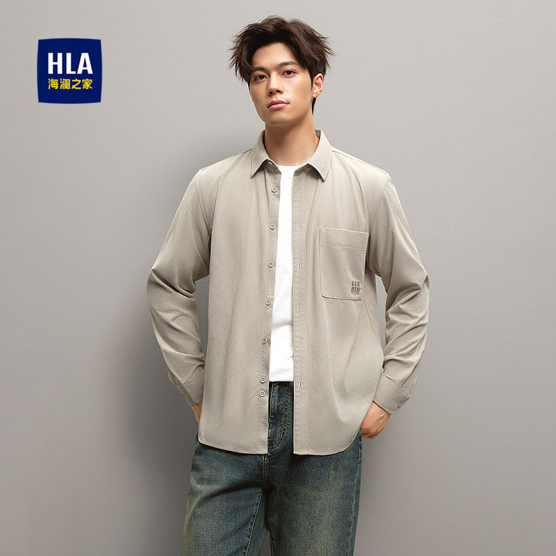 HLA/海澜之家简约纯色长袖休闲衬衫25秋季新款时尚舒适亲肤上衣