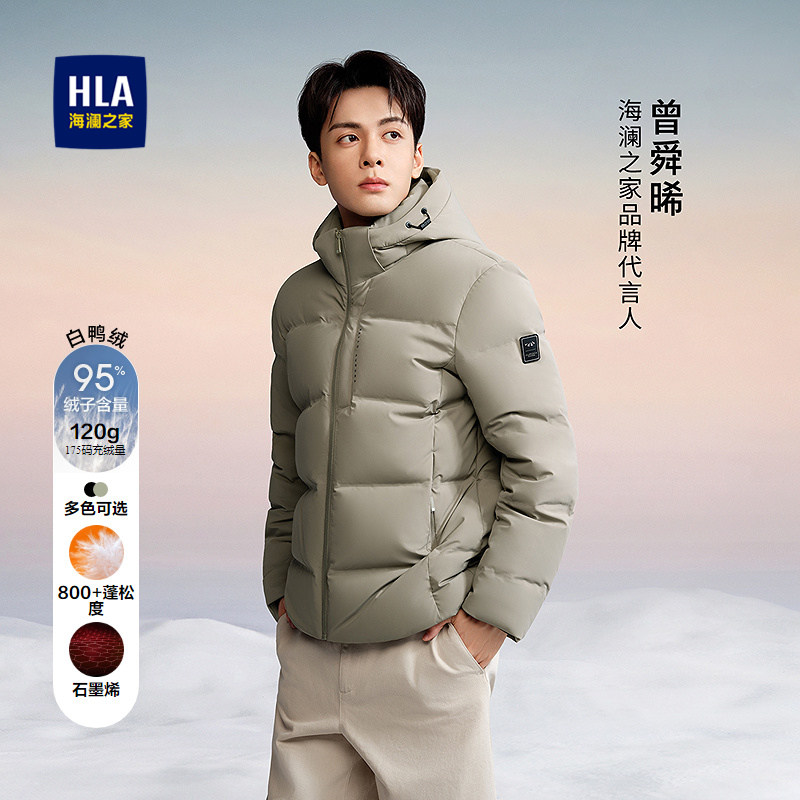 海澜之家可拆卸帽鸭绒保暖羽绒服