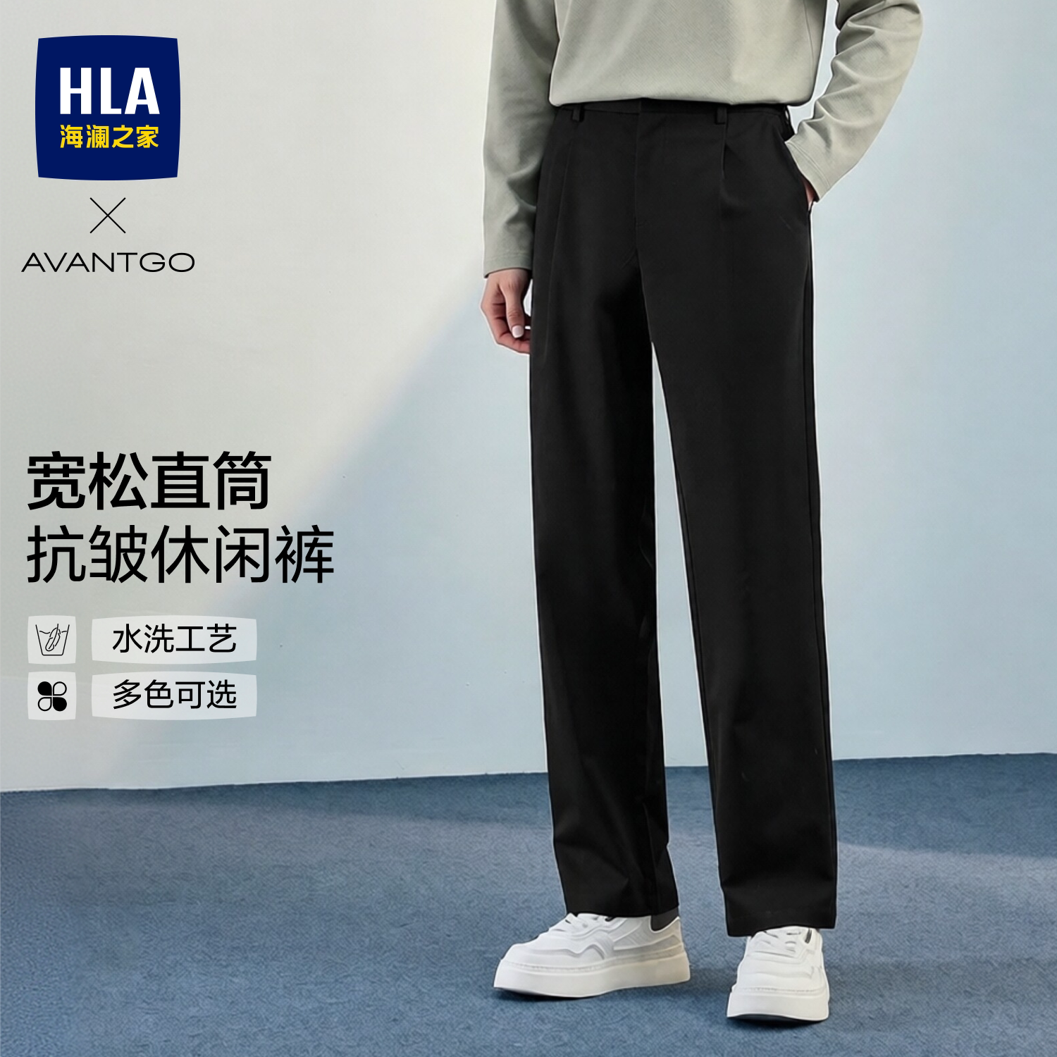 【宽松直筒】海澜之家水洗休闲裤26秋冬季新款加绒可选商务长裤男