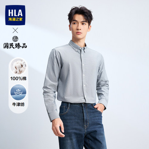 海澜之家时尚牛津纺长袖休闲衬衫