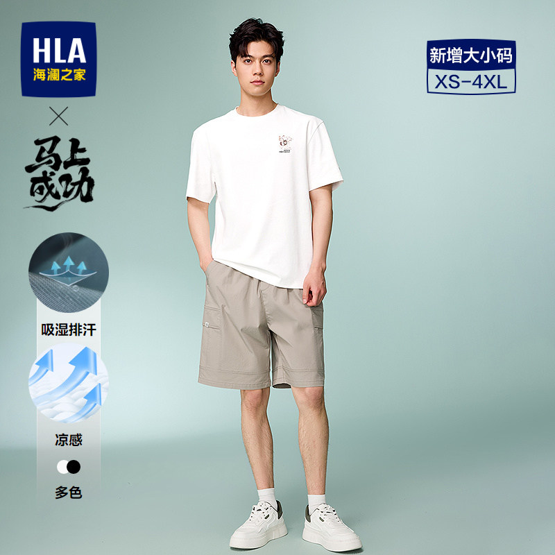 海澜之家凉感吸湿排汗T恤男图片