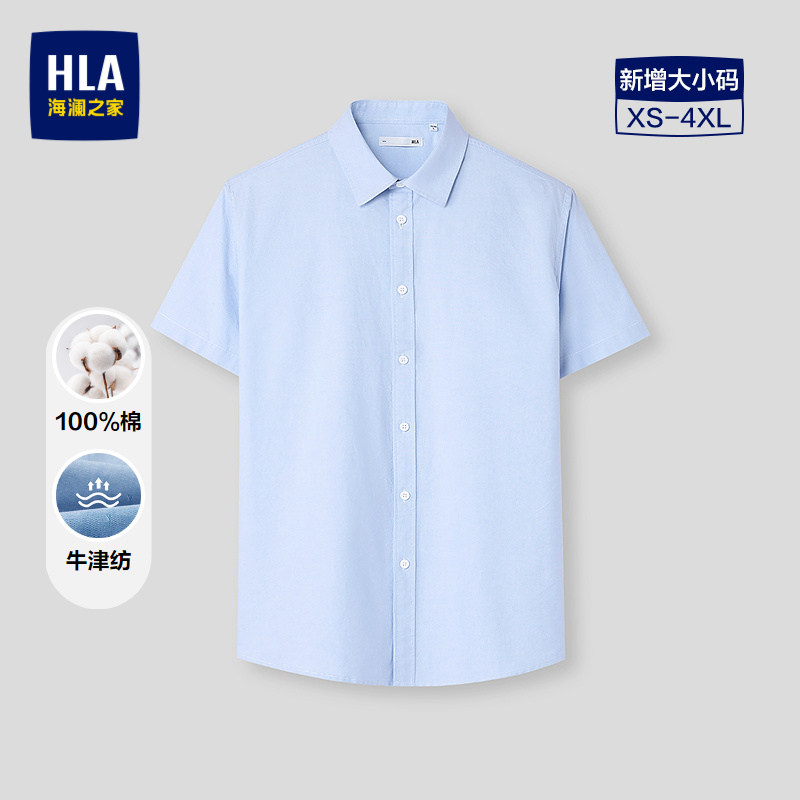 海澜之家短袖衬衫简约商务上衣男图片