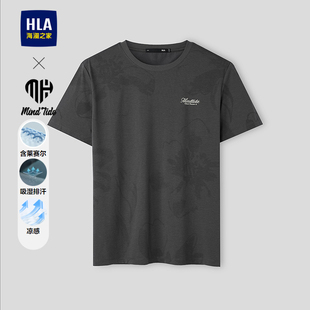 HLA T恤26春夏新亦心即为系列凉感印花短t男 海澜之家吸湿排汗短袖