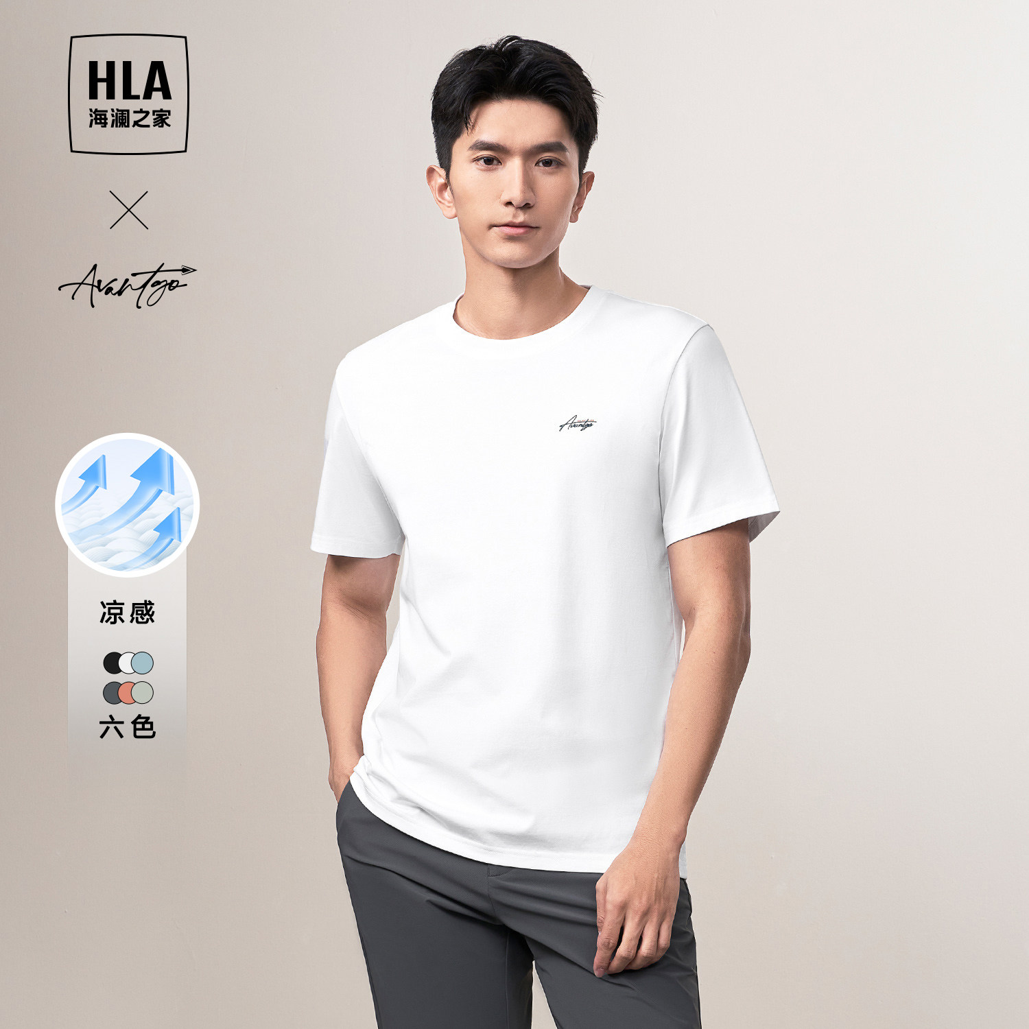 hla/海澜之家轻商务短袖t恤24春夏新款凉感字母印花圆领针织短t男