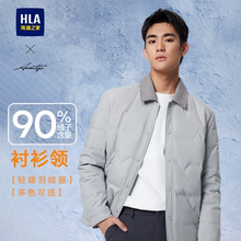 HLA/海澜之家轻商务衬衫领轻薄羽绒服25秋冬新灯芯绒翻领外套男款