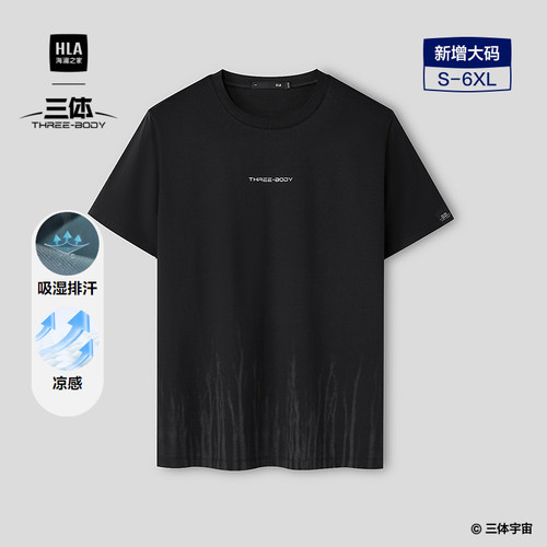 海澜之家凉感吸湿排汗短袖T恤