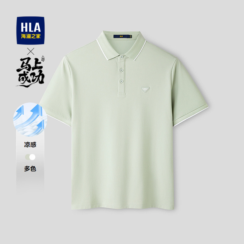 【礼盒可选】海澜之家丝光棉凉感短袖polo26夏新运气马男节日礼物