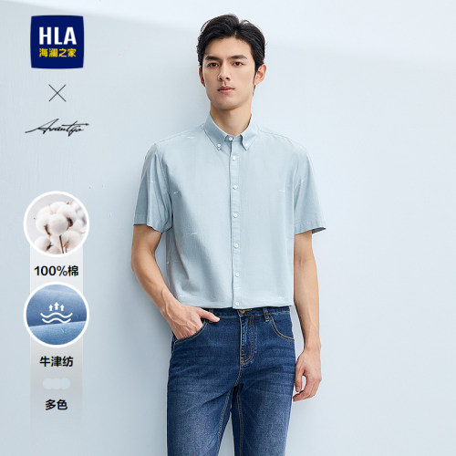 海澜之家纯棉牛津纺短袖时尚衬衫
