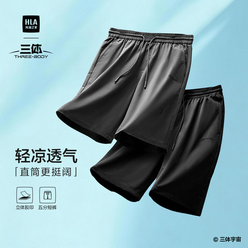 海澜之家松紧腰五分裤休闲中裤