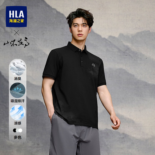 海澜之家凉感透气短袖POLO衫男