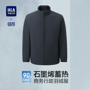 HLA/海澜之家领昂行政羽绒服25秋冬新立领石墨烯保暖鸭绒外套男