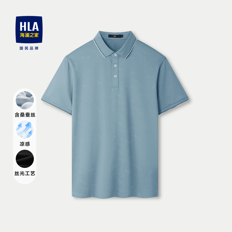 HLA/海澜之家含桑蚕丝翻领短袖Polo24春夏新款商务休闲凉感短袖男