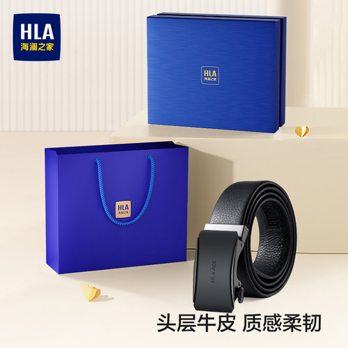海澜之家真皮自动扣简约商务皮带