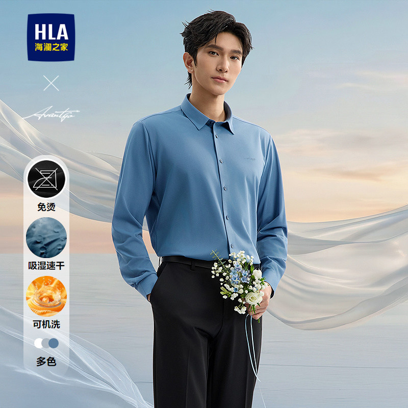 【免烫速干】海澜之家轻商务可机洗长袖白衬衫25秋新职场衬衣男装