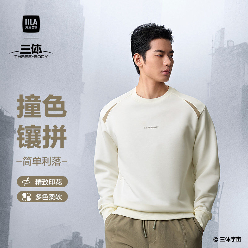 HLA/海澜之家三体联名系列2025秋季新款时尚大码镶拼卫衣上衣