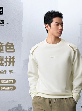 【加绒可选】HLA/海澜之家三体联名25秋季新款大码镶拼卫衣上衣男