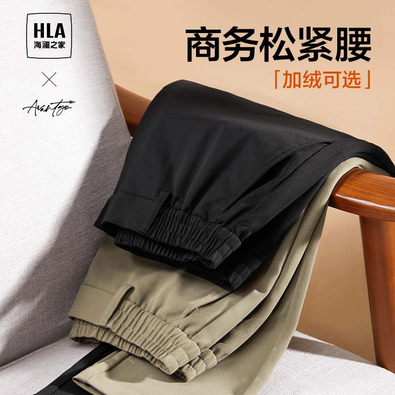 HLA/海澜之家轻商务加绒加厚可选休闲裤23秋冬季新款直筒裤子男士