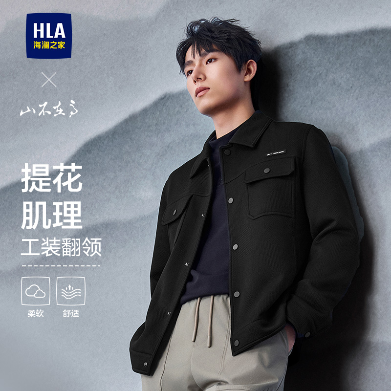 海澜之家翻领条纹肌理时尚夹克男