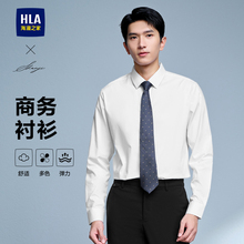 海澜之家衫及商务正装通勤长袖白衬衫秋新婚礼大码加绒可选上衣男