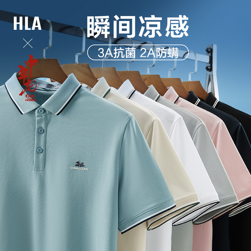 HLA/海澜之家中华龙短袖Polo24春夏新款时尚龙形小标凉感龙运衫男