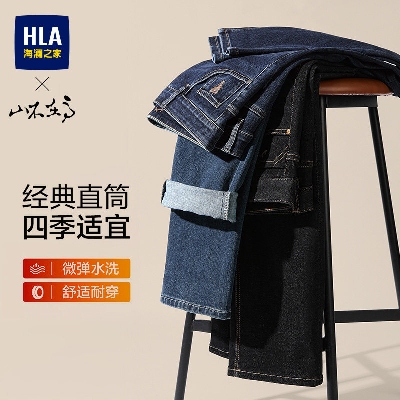 海澜之家直筒牛仔裤凉感可选男生图片