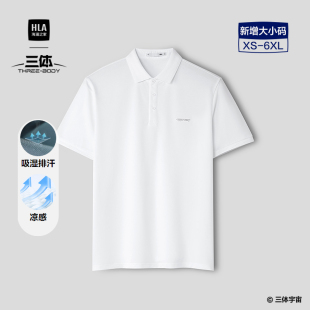 凉感吸湿排汗短袖 2026春夏新款 T恤男 海澜之家三体联名POLO衫 HLA