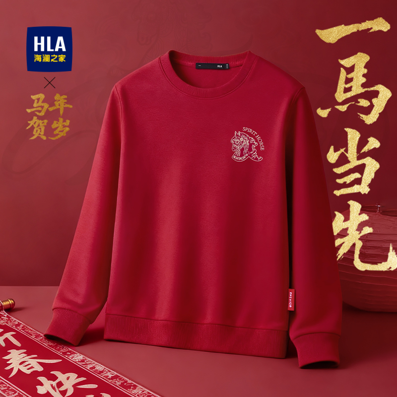 海澜之家圆领绣花喜庆长袖卫衣