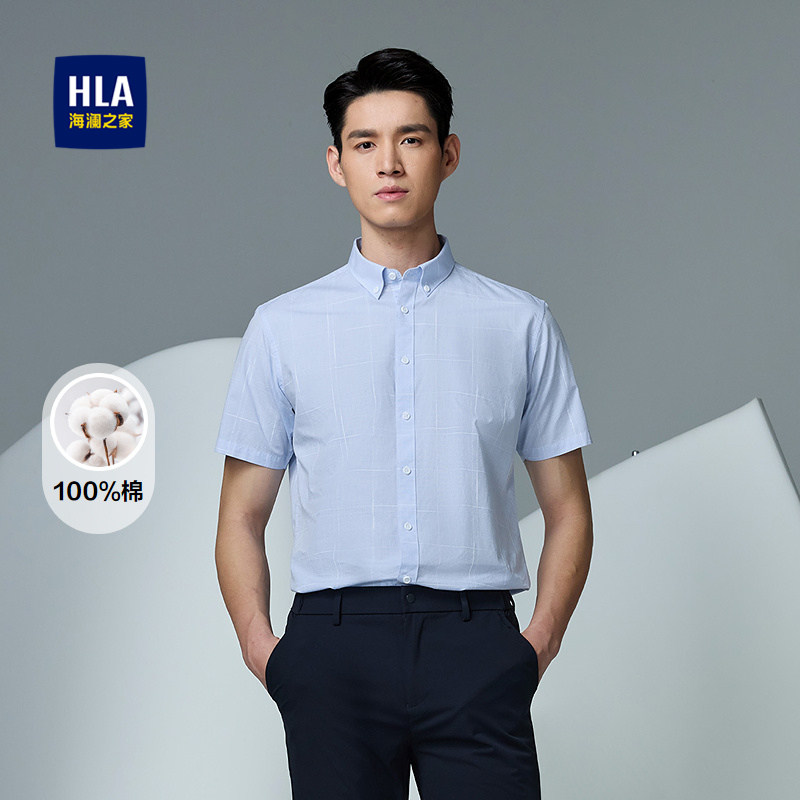 HLA/海澜之家纯棉短袖休闲衬衫26春夏新款扣领尖领提花格纹衬衣