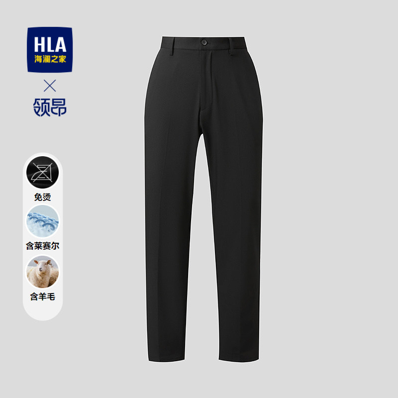 HLA/海澜之家领昂行政含羊毛西装裤26春夏新款免烫含莱赛尔裤子