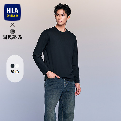 海澜之家圆领简约纯色时尚长袖男