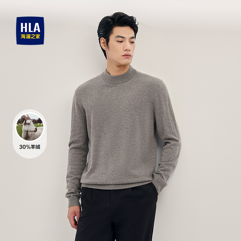 海澜之家半高领修身含羊毛羊绒衫