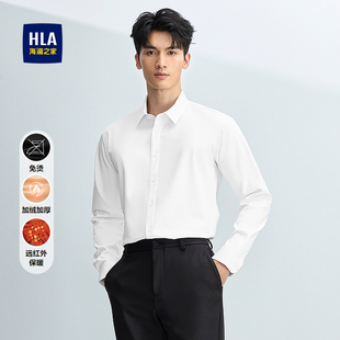 25秋冬新免烫翻领通勤保暖衬衣男 衬衫 HLA 海澜之家加绒加厚长袖