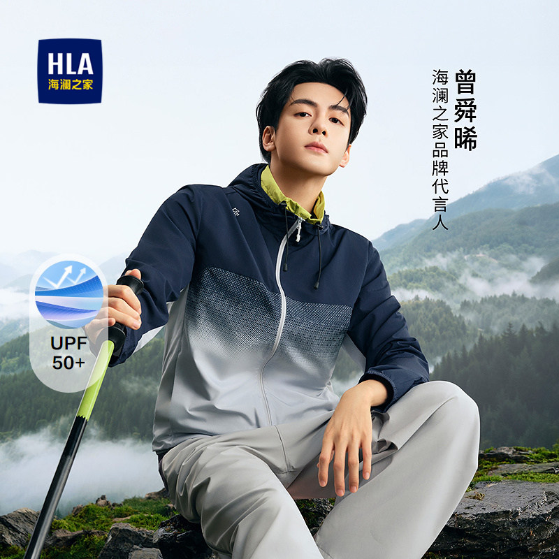 HLA/海澜之家曾舜晞同款夹克26春夏新款连帽轻薄防紫外线防晒衣