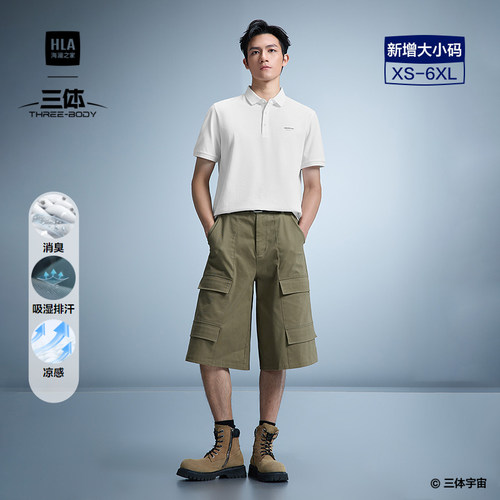 海澜之家三体联名凉感短袖POLO衫