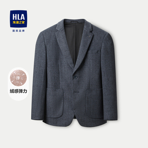 HLA/海澜之家绒感弹力休闲西服2023秋新款柔软平驳领便服单西男