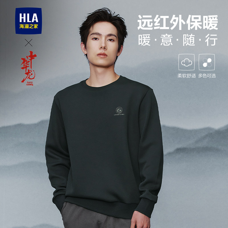 HLA/海澜之家中华龙卫衣2025秋季新款圆领保暖远红外大码套头衫男,男装,卫衣,淘宝优惠券,粉丝福利购,淘宝优惠卷