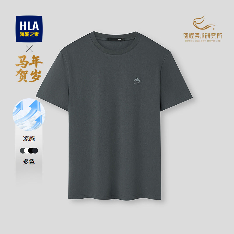 HLA/海澜之家马年贺岁系列短袖T恤26春夏新凉感马踏祥云上衣男装,男装,T恤,淘宝优惠券,粉丝福利购,淘宝优惠卷