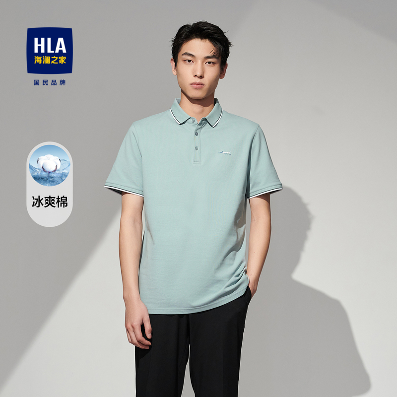 HLA/海澜之家冰爽棉POLO衫2023春夏新款透气凉感撞色领边短袖男