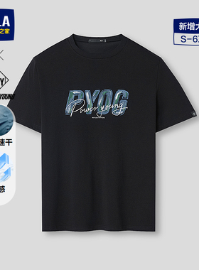 HLA/海澜之家POWER YOUNG系列短袖T恤26春夏新凉感吸湿速干短T男