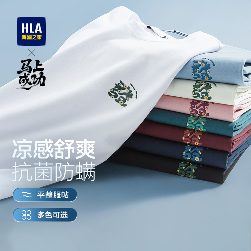 【凉感】HLA/海澜之家马年发财短袖T恤2026春夏新印花短t大