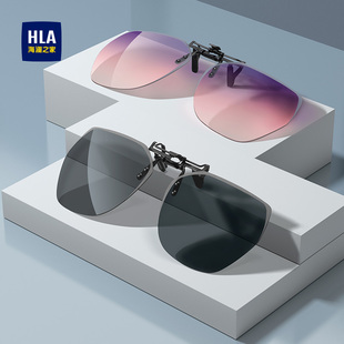 HLA 海澜之家偏光太阳镜夹片驾驶开车防紫外线彩色近视墨镜男女款