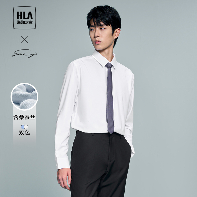 【无痕压胶】HLA/海澜之家轻商务长袖正装衬衫24春夏新款白衬衣男