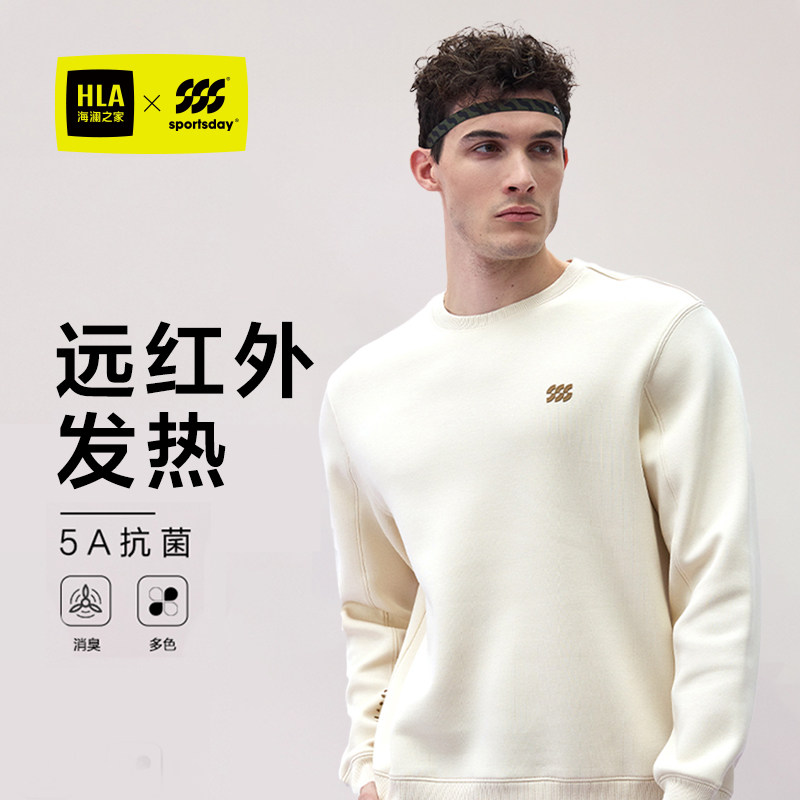 【远红外发热】HLA海澜之家运动sportsday春秋新加绒跑步卫衣男装