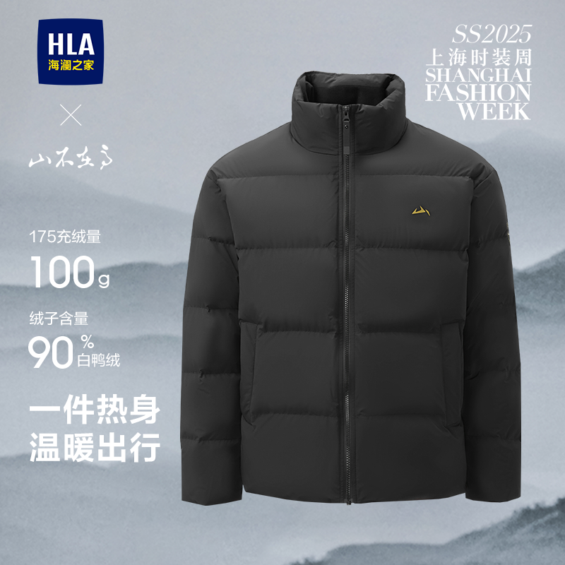 海澜之家无帽立领石墨烯羽绒服