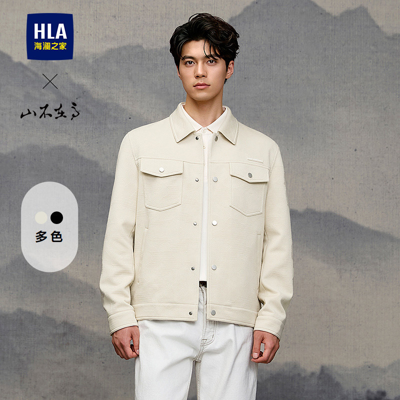 HLA/海澜之家POWER YOUNG休闲夹克26春夏新时尚翻领