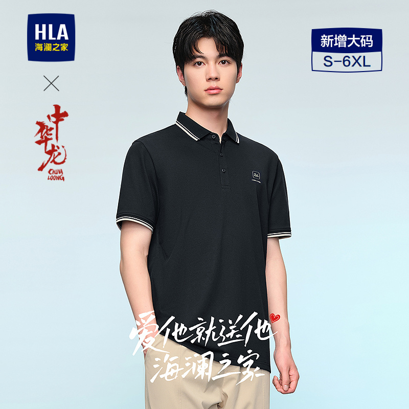 翻领领型 珠地网眼 舒适凉感