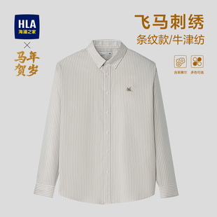 HLA/海澜之家马年贺岁长袖休闲衬衫26春夏新条纹刺绣外套衬衣男装